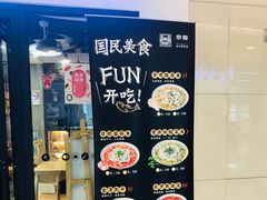 -奈哥老坛酸菜鱼(香港名都店)