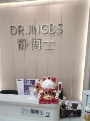 -静博士·养生养颜