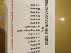 -鮨冠OMAKASE食べ放题(北京首店)