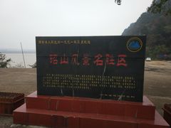 -昭山风景名胜区
