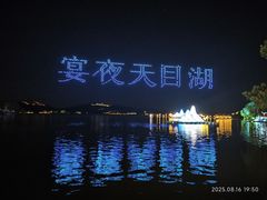 -天目湖山水园