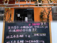 -吴家馄饨