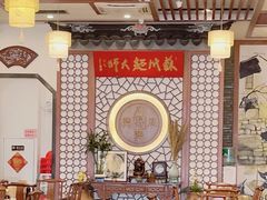 -同得兴面馆.苏式面.三虾面(园区店)