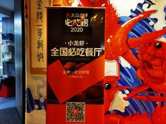 -金陵一哥龙虾馆(三牌楼总店)