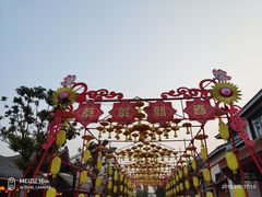 -芜湖方特东方神画