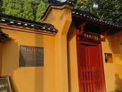 -毛泽东同志旧居