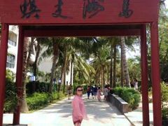 景点-三亚蜈支洲岛旅游区