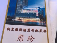 -铂尔台州菜(铂尔国际店)