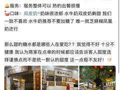 -周大娘牛乳(旧寨古村总店)