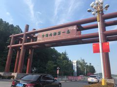 -苏州吴中太湖旅游区