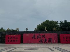 -中国黄酒博物馆