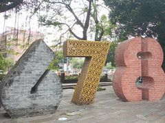 -伦教678文化街