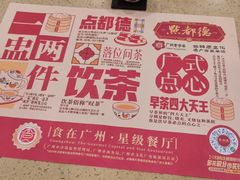 -点都德(北京路贰店)