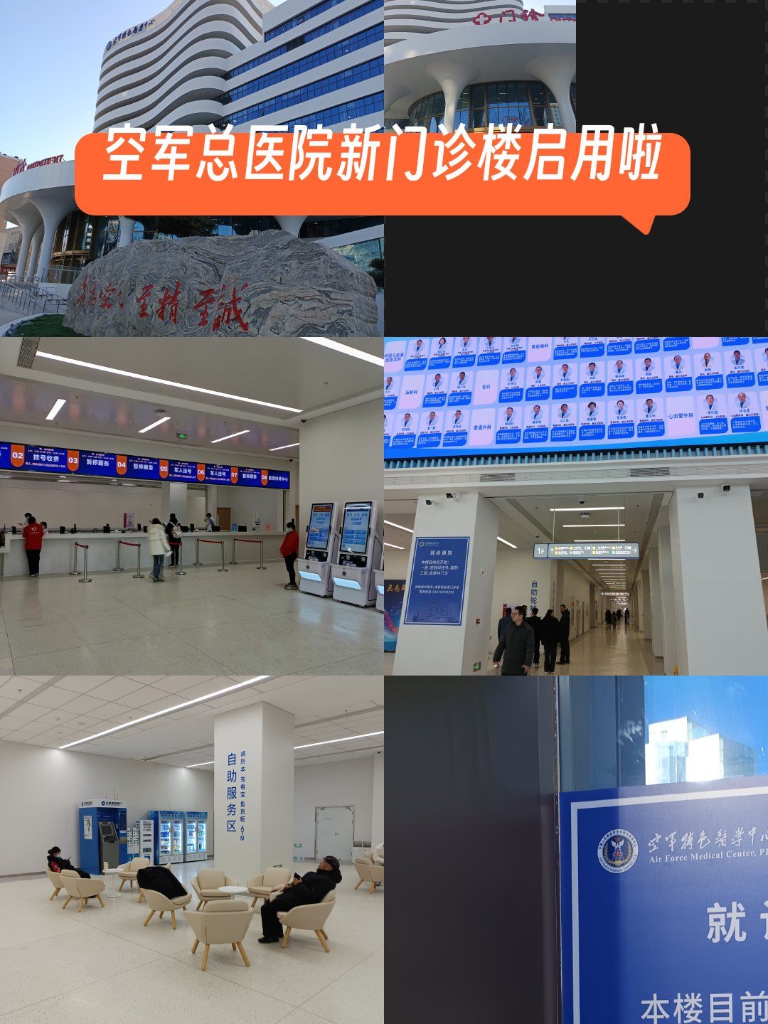 包含原火箭军总医院代诊挂号服务缓解就医焦虑的词条 包含原火箭军总医院代诊挂号服务缓解就医焦虑的词条