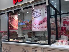 -第一食品(中环百联店)