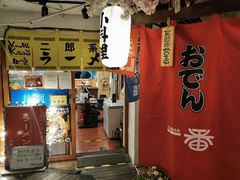 门面-拉面莊夢語＆中华料理八椿
