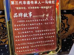 -马三妹跷脚牛肉(苏稽总店)