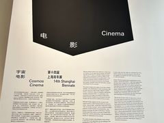 -上海当代艺术博物馆