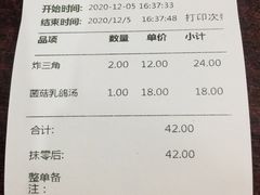 账单-都一处烧麦馆(前门店)