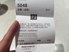 账单-奈雪的茶(苏宁广场店)