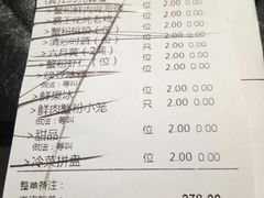 账单-蟹榭·本帮江浙菜·蟹宴(五角场合生汇商场店)