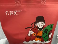 -六贤记(杭州龙湖滨江天街店)