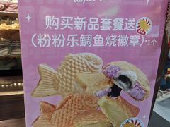 -粉粉乐鲷鱼烧(美罗城店)