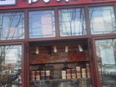 -秋栗香(地安门店)