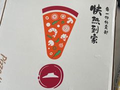 -必胜客(阿罗海店)