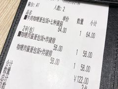 -CoCo壱番屋