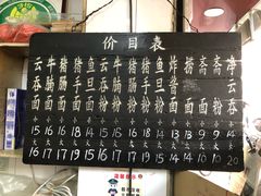 -海幢瑞芳饮食店
