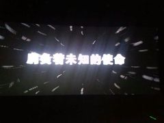 android_upload_pic-金逸影城(光美宝龙巨幕店)