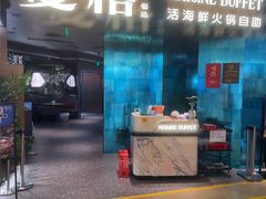 -曼格蒸汽活海鲜·榴莲自助(皇庭广场店)