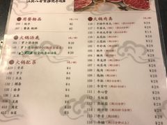 菜单-八合里牛肉火锅(八合里总店)