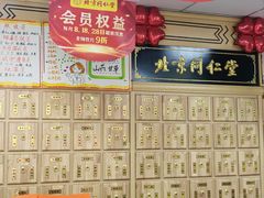 -南京同仁堂(珠江路店)