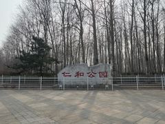 -仁和公园(顺义区)