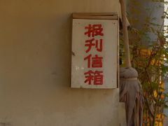 -绍兴古城