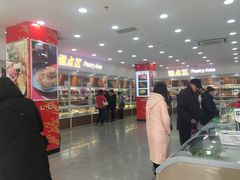 -北京稻香村(第三店)