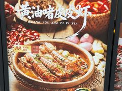 -黄弟大排档·湖南菜·小龙虾·小海鲜(凯旋北路店)