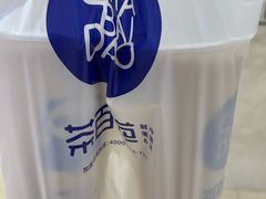 -茶百道(柏威年店)