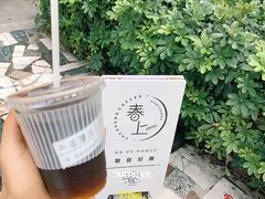 -春上咖啡