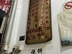 -安庆柴火馄饨(马道街店)