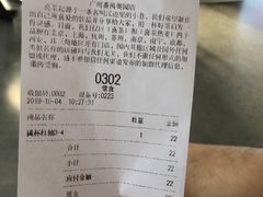 账单-喜茶(广州番禺奥园广场店)