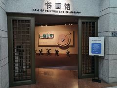 -温州博物馆