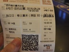 -橙天嘉禾影城(苏州印象城店)