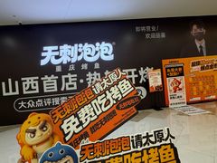 -太原茂业天地购物中心