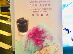 -Ice Monster冰馆·CNN评选全球十大甜品(国贸商城店)