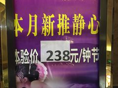 -腾云阁足道SPA会馆(机场店)