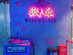 -世代星球·保龄球·镭战真人CS·团建(杨浦店)