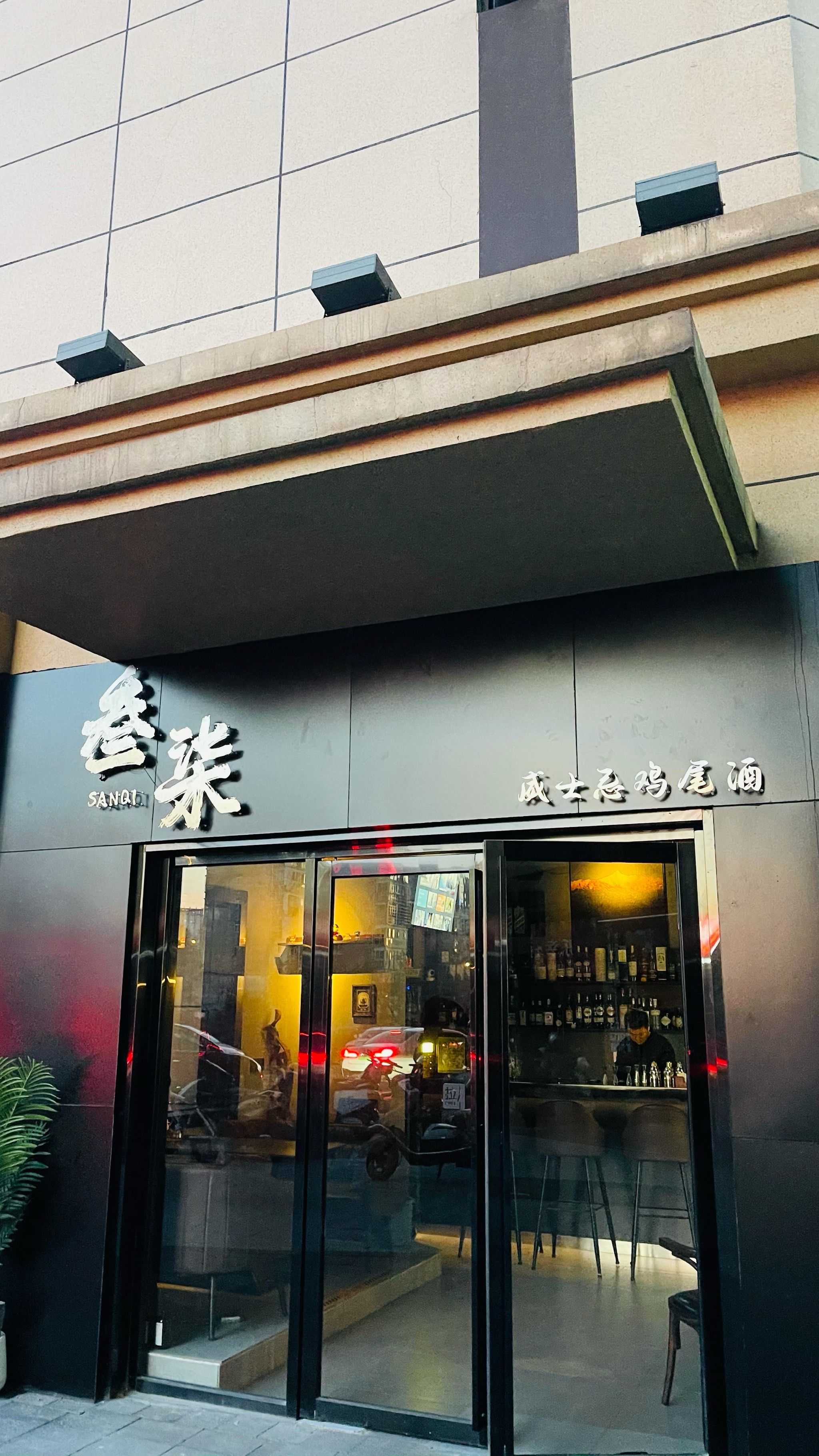 吸引了无数品酒爱好者的目光;作为一家专注于威士忌鸡尾酒创作的酒吧